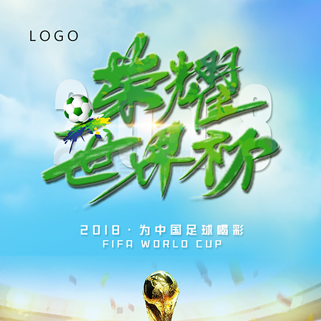 激情