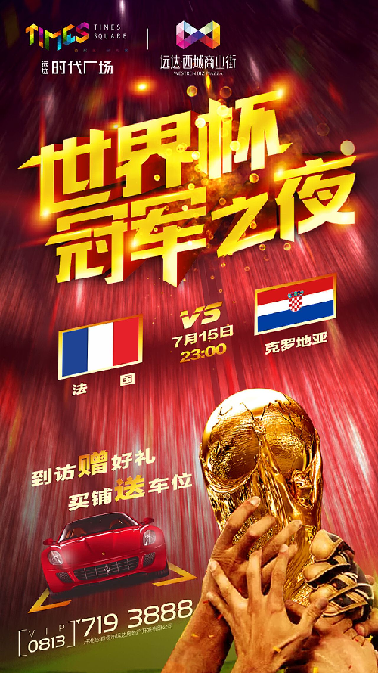 那么这